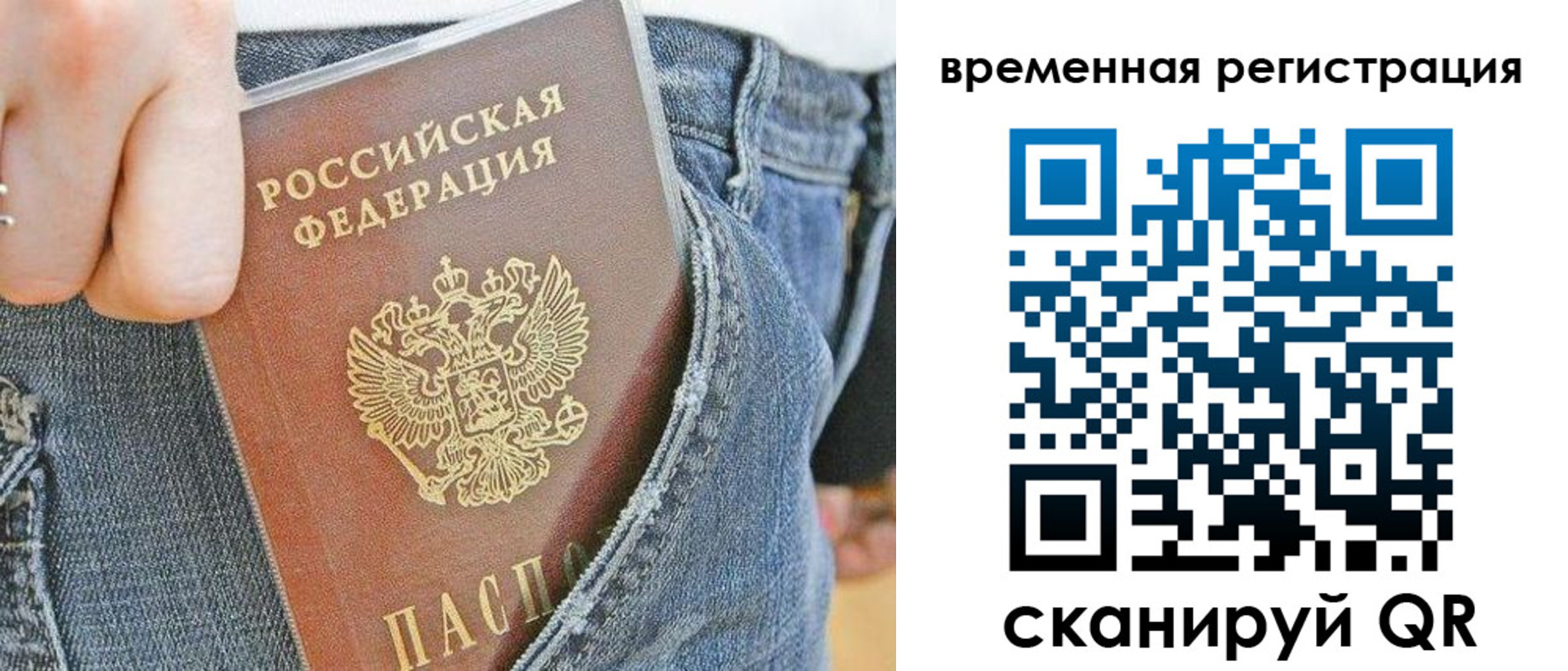 прописка для работы в Кимрах