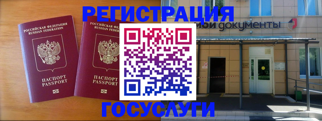 временная регистрация в Кимрах
