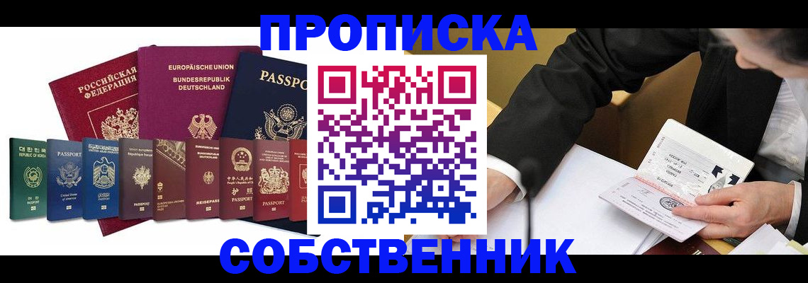 прописка поиск в Кимрах