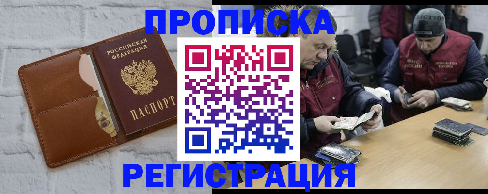 временная регистрация для школы в Кимрах