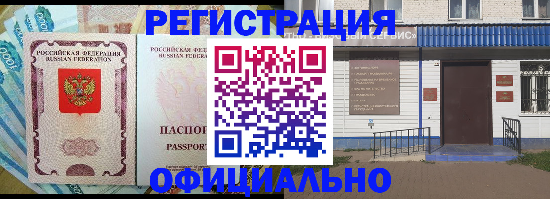 временная регистрация гарантия в Кимрах